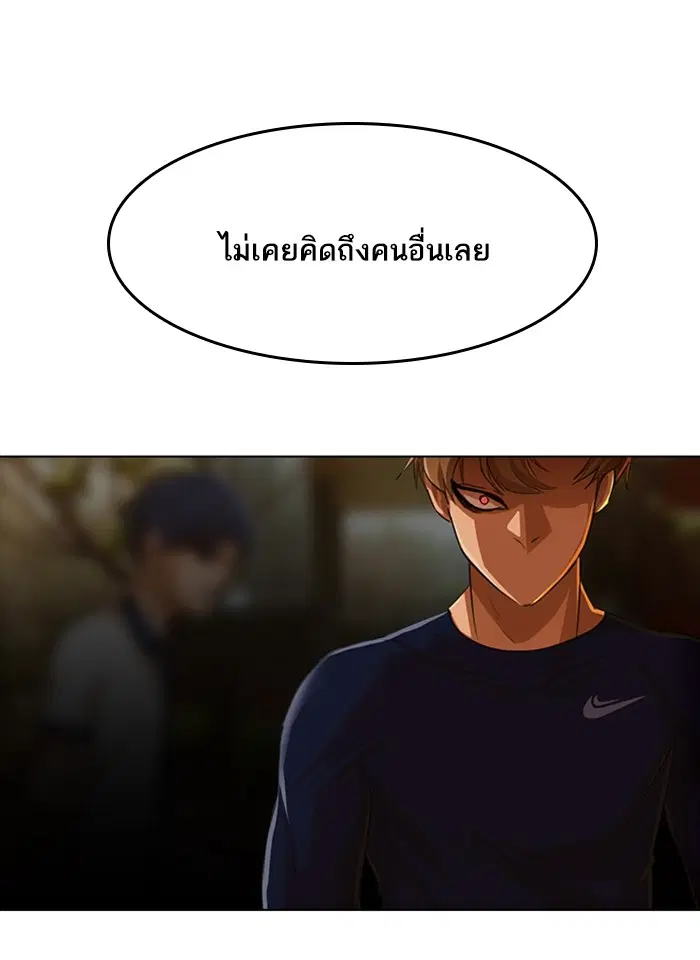 Random Chat ตอนที่ 71 หน้า 83