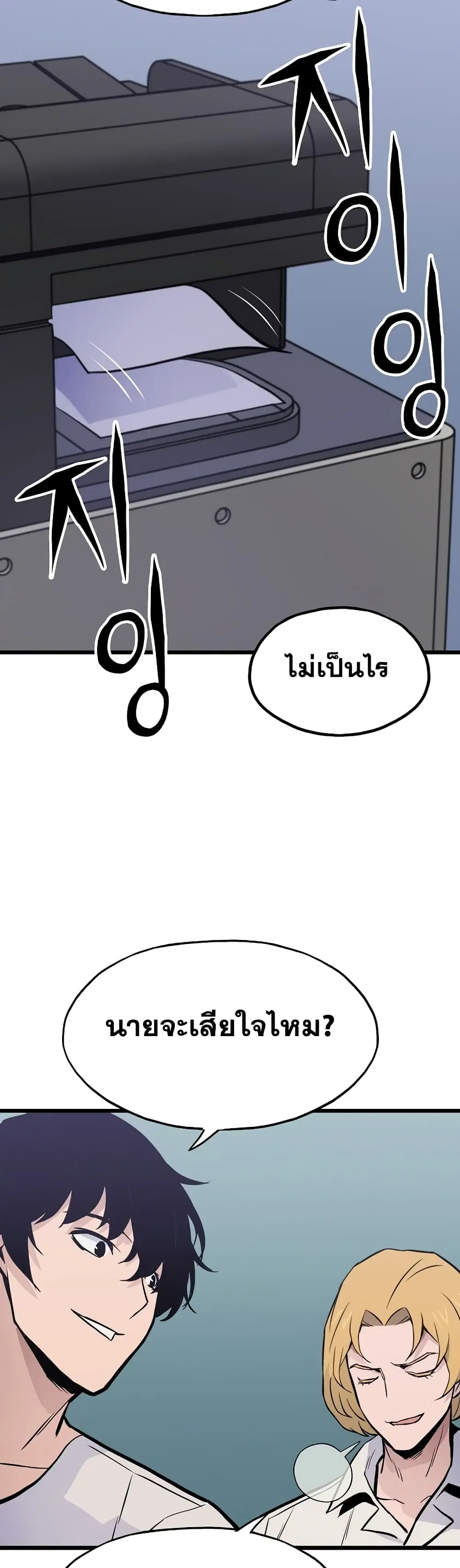 Past Life Returner ตอนที่ 11 หน้า 43