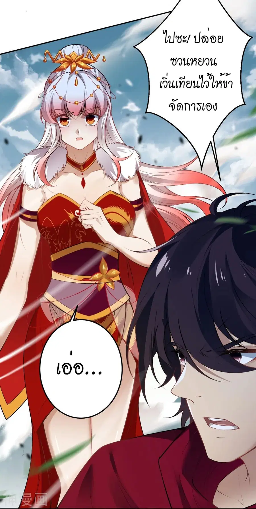 Against the Gods ตอนที่ 497 หน้า 9