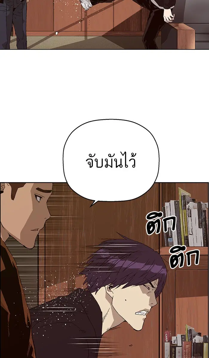 Weak Hero ตอนที่ 159 หน้า 74