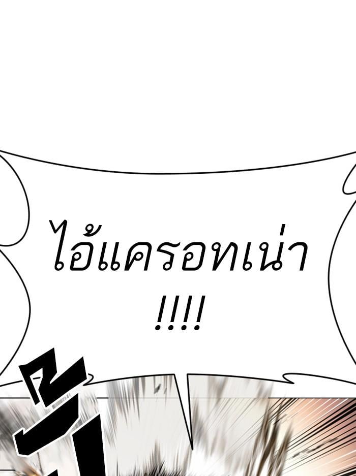 Lookism ตอนที่ 404 หน้า 84