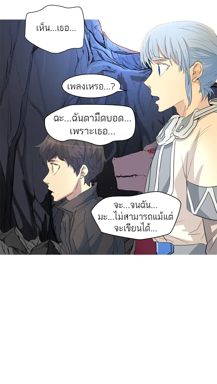 Tower of God ตอนที่ 355 หน้า 58