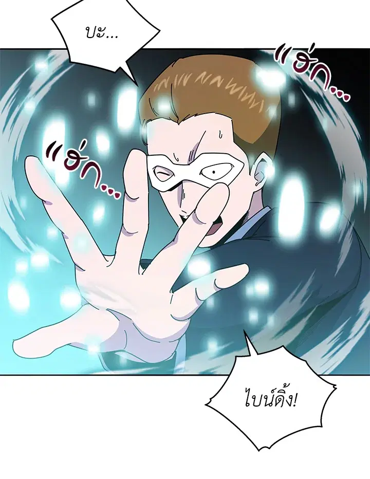 The Descent of the Demonic Master ตอนที่ 153 หน้า 101