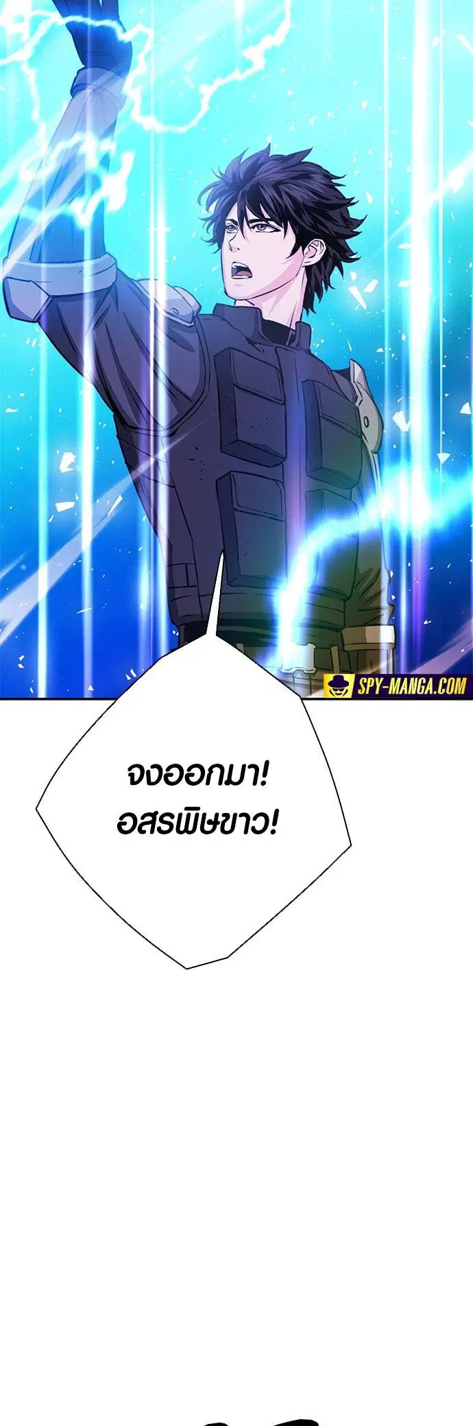 Seoul Station Druid ตอนที่ 111 หน้า 59