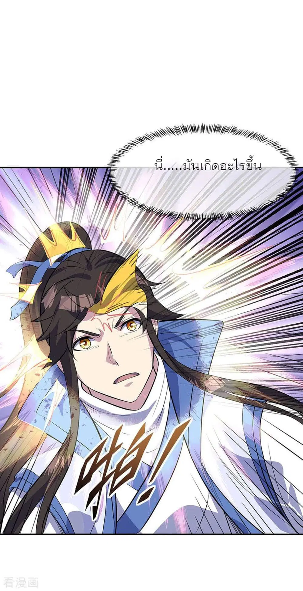 Peerless Battle Spirit (Tian Cang Zi Dongman) ตอนที่ 253 หน้า 10