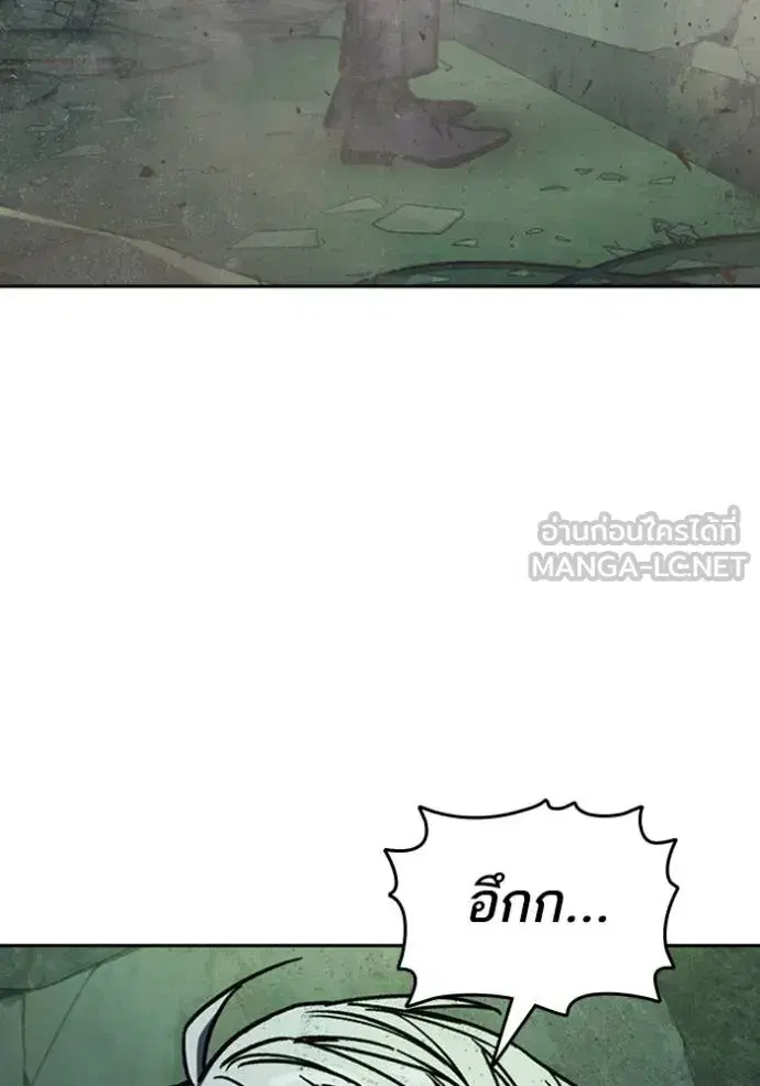 Study Group ตอนที่ 249 หน้า 75