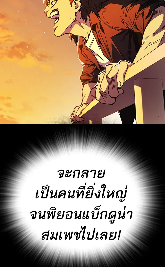 Study Group ตอนที่ 148 หน้า 51