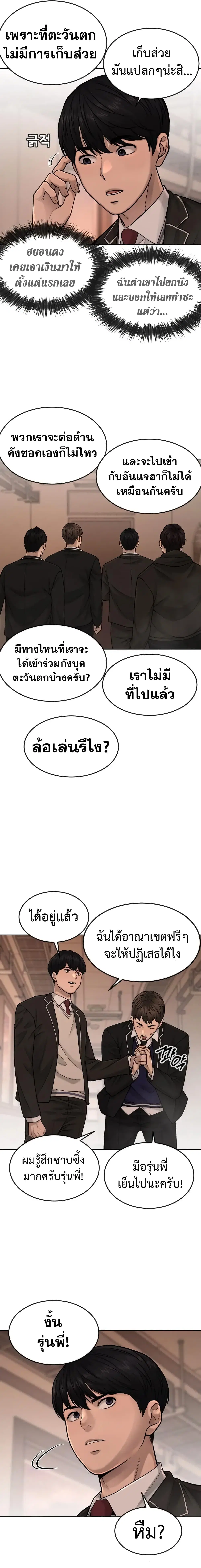 Quest Supremacy ตอนที่ 49 หน้า 17