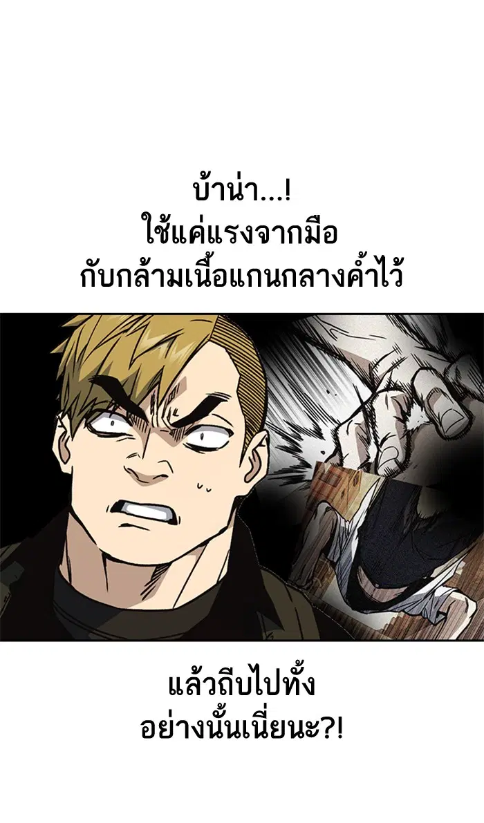 Study Group ตอนที่ 142 หน้า 74