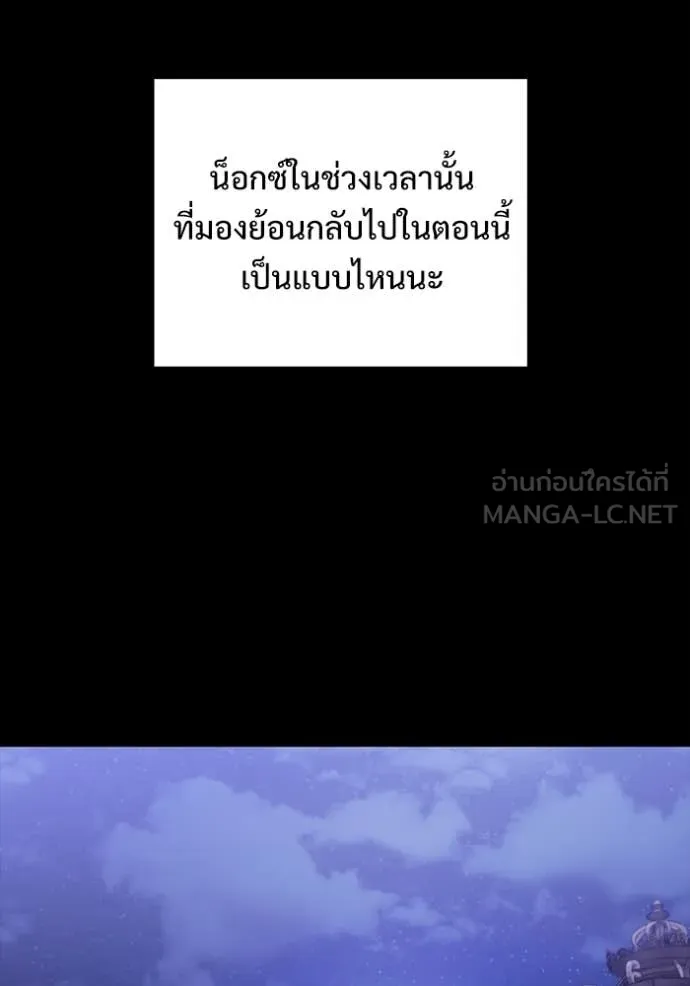 Terminally-Ill Genius Dark Knight อัศวินดำล่าท้าเวลา ตอนที่ 136 หน้า 93