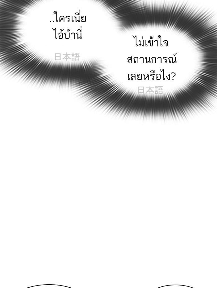 Lookism ตอนที่ 381 หน้า 129