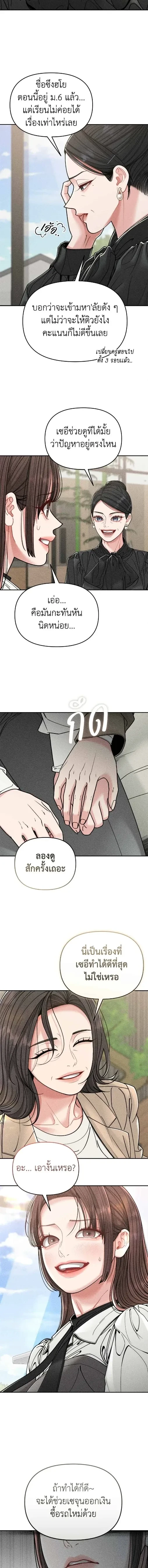 My Mom’s Friend’s Son – อัตรายลูกชายเพื่อนแม่ ตอนที่ 1 หน้า 15