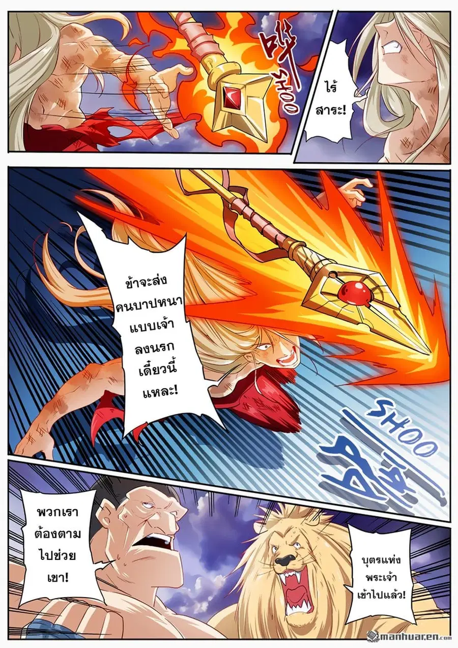 Hero? I Quit A Long Time Ago ตอนที่ 176 หน้า 13