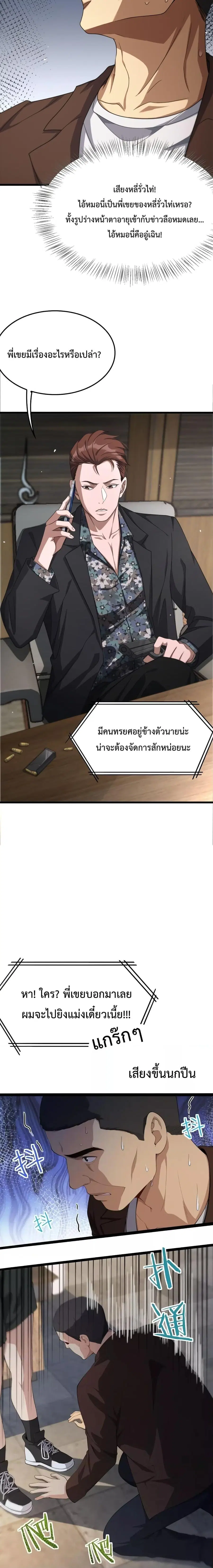 i’m stuck on the same day for a thousand years ตอนที่ 27 หน้า 4