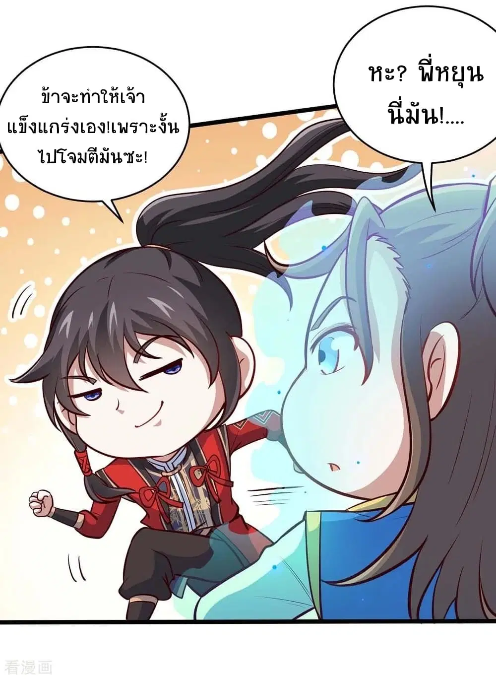 Return of Divine Emperor ตอนที่ 162 หน้า 33