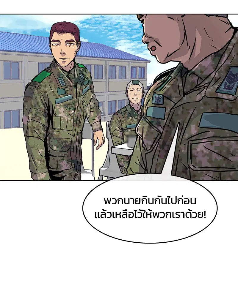 Kitchen Soldier ตอนที่ 14 หน้า 24
