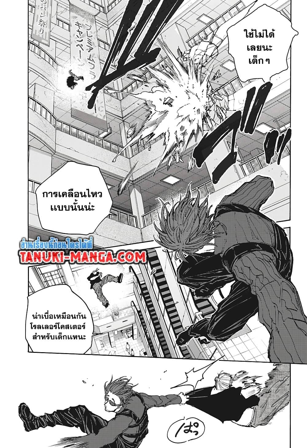Sakamoto Days ตอนที่ 109 หน้า 12