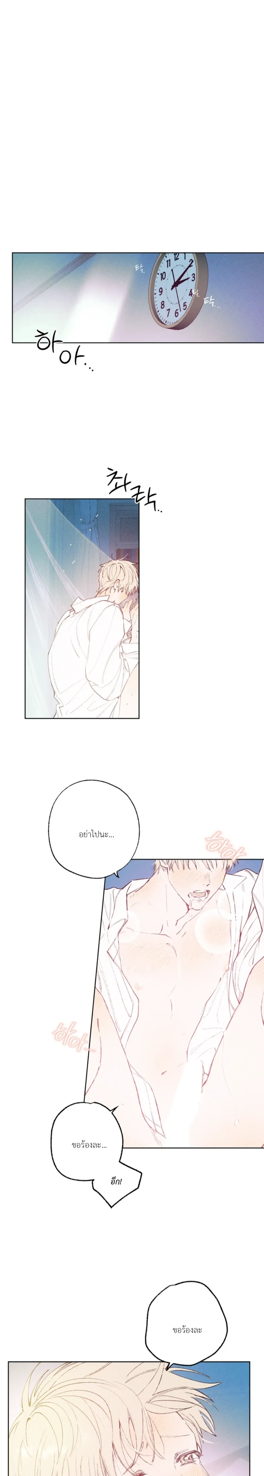 My Ghost Diary – ไดอารี่คุณผีของผม ตอนที่ 1 หน้า 1