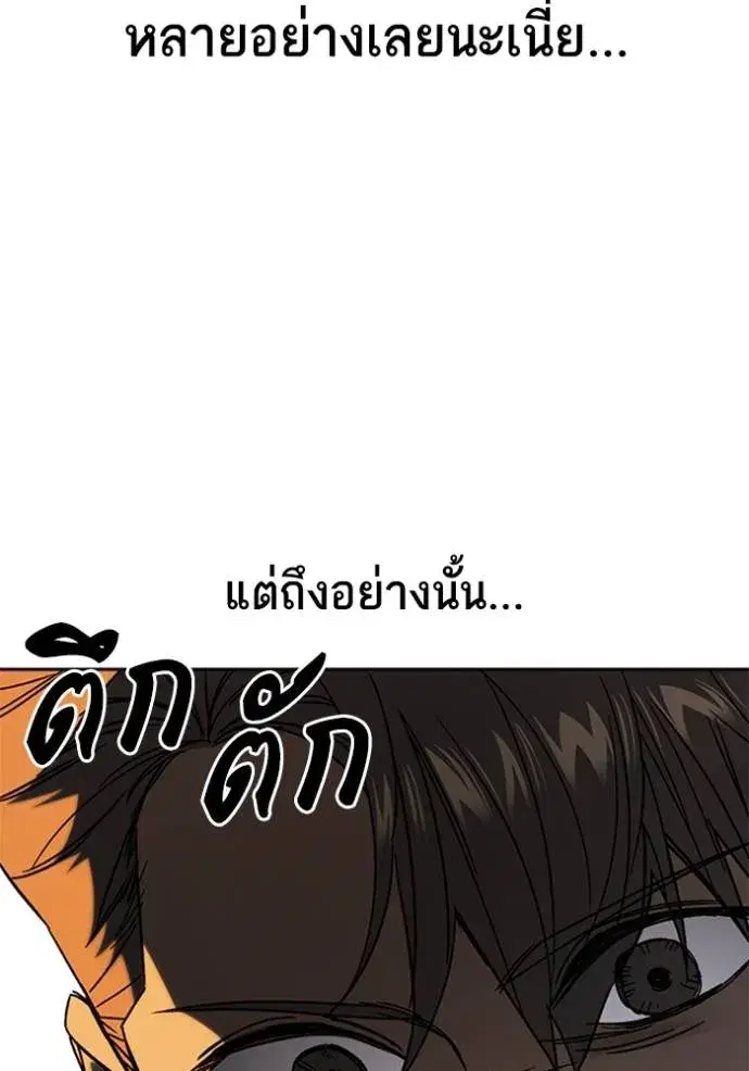 Study Group ตอนที่ 266 หน้า 116