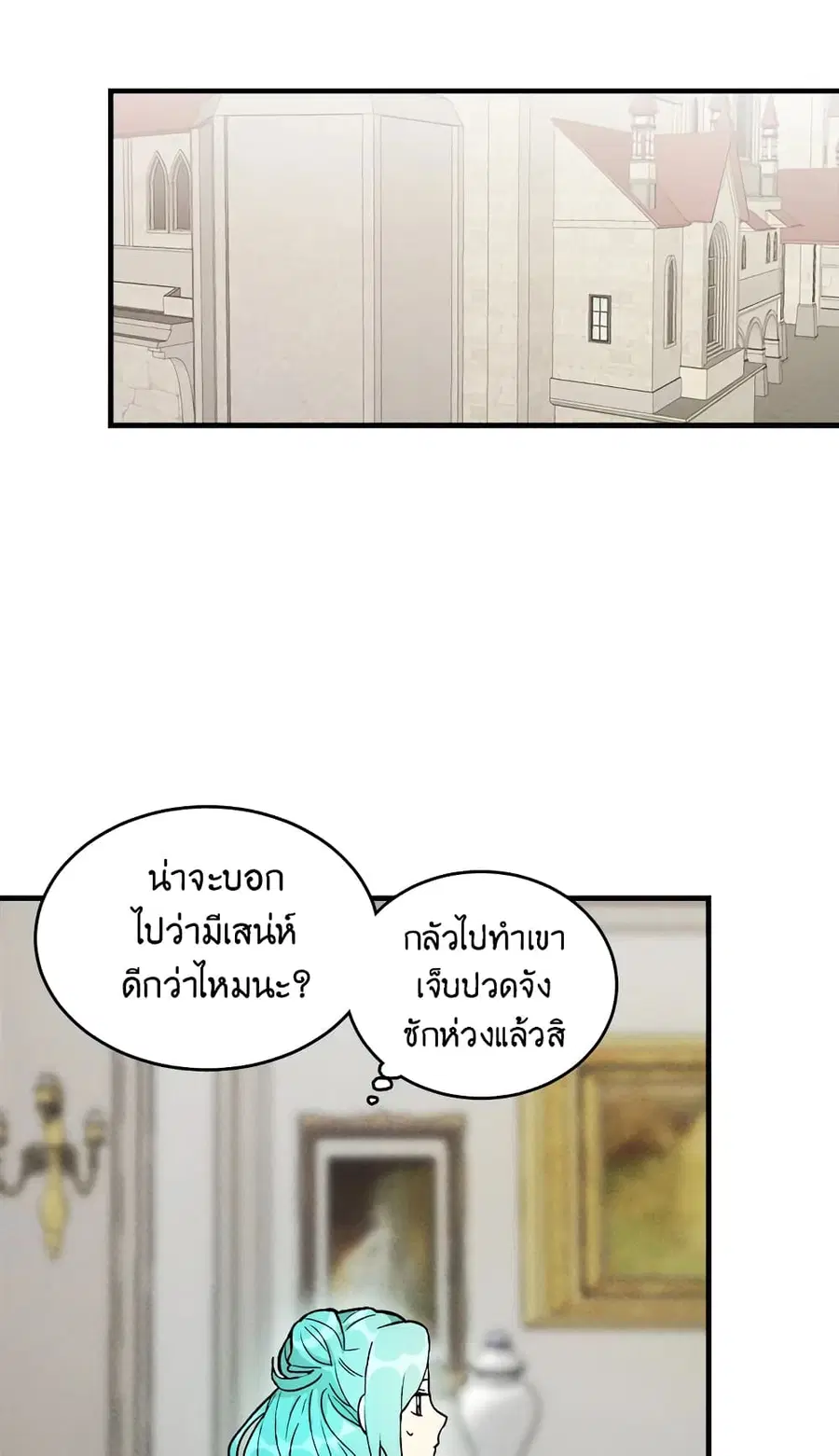 The Young Lady Is a Royal Chef ตอนที่ 21 หน้า 31