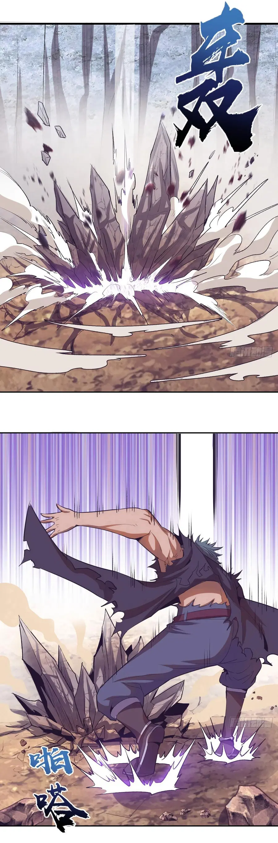 King Star Emperor ตอนที่ 35 หน้า 9