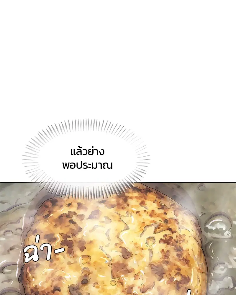 Kitchen Soldier ตอนที่ 165 หน้า 41