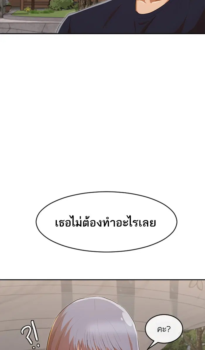 Random Chat ตอนที่ 217 หน้า 14
