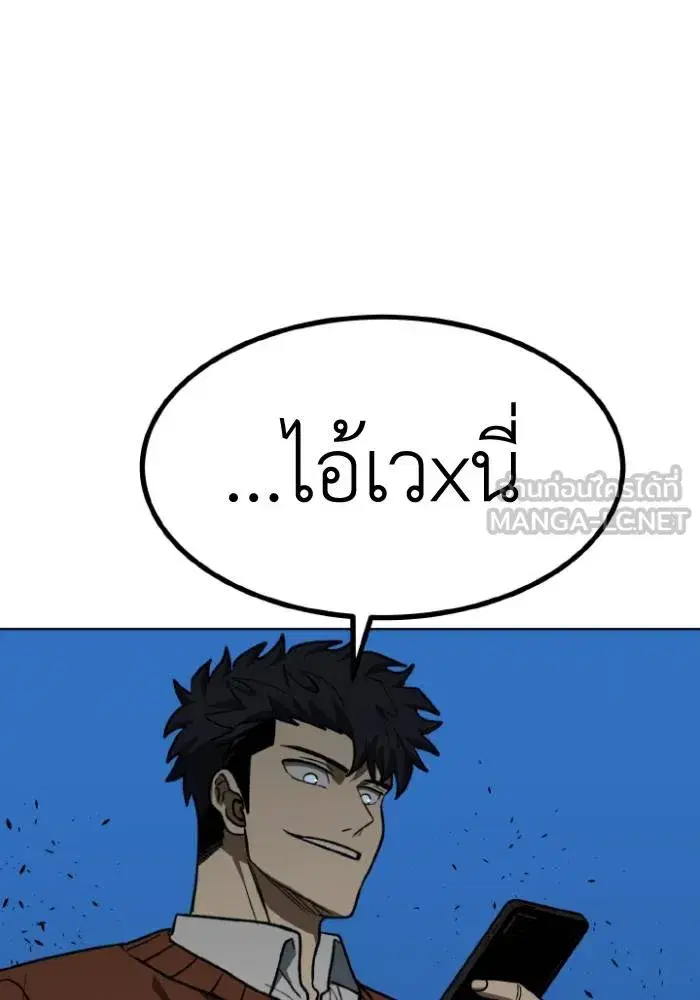 King of the Octagon ตอนที่ 104 หน้า 102