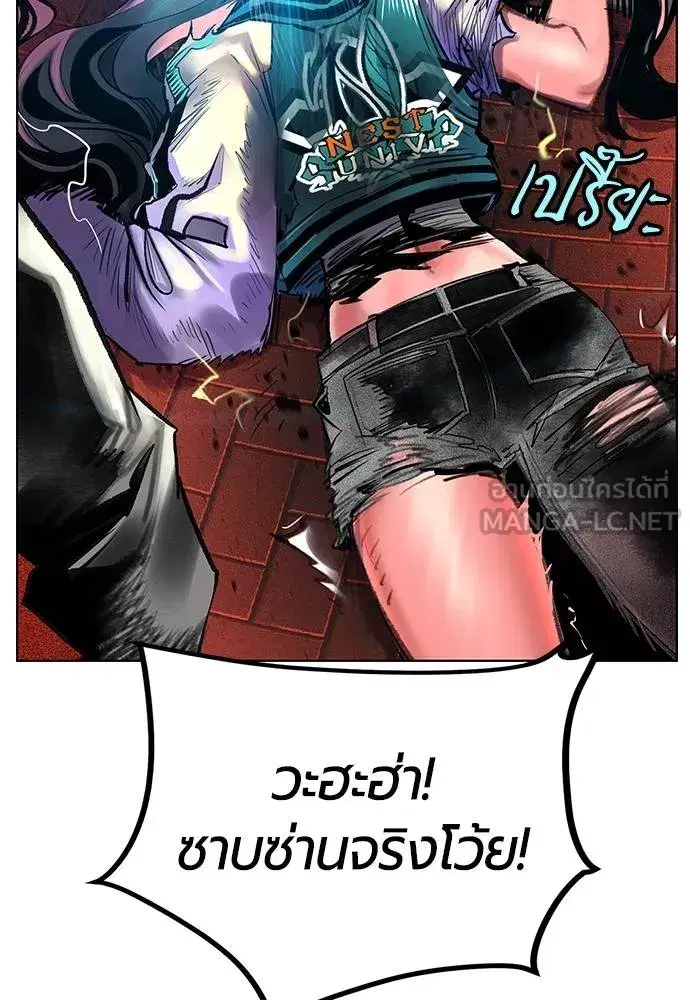 Jungle Juice ตอนที่ 143 หน้า 143