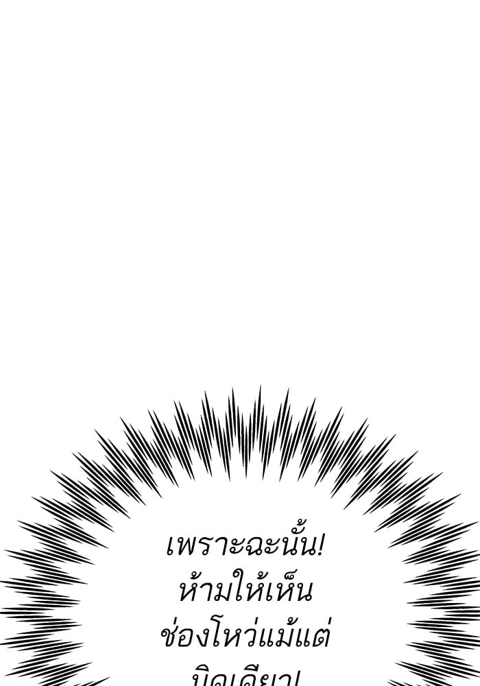 Ultra Alter แอ็กรองสตรองโคตร ตอนที่ 104 หน้า 43