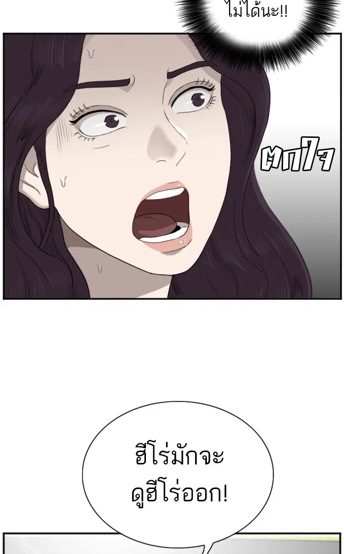 Bad Guy ตอนที่ 56 หน้า 30