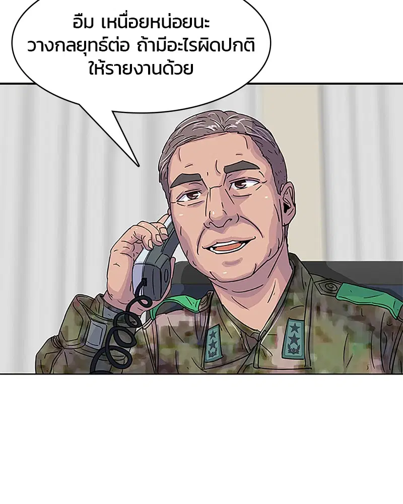 Kitchen Soldier ตอนที่ 35 หน้า 42