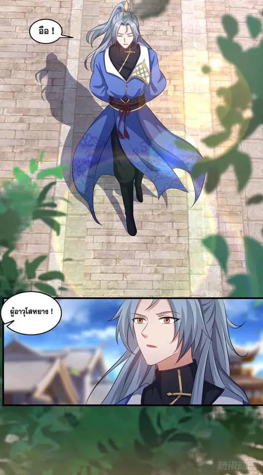 Reborn 80,000 years ตอนที่ 169 หน้า 29