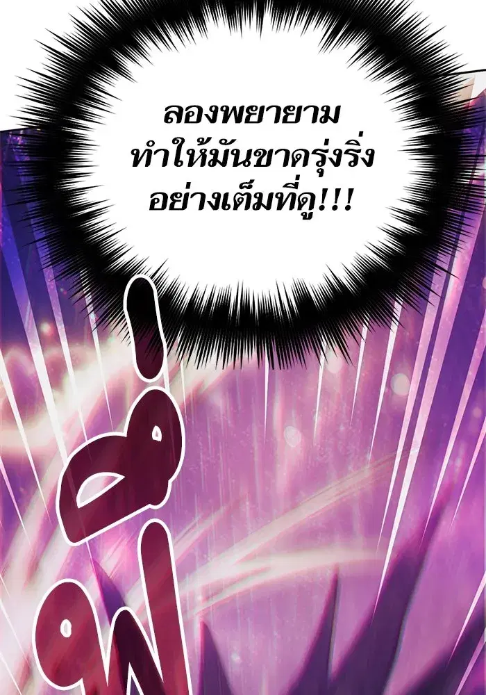 The S-Classes That I Raised (My S-Class Hunters) ตอนที่ 93 หน้า 55