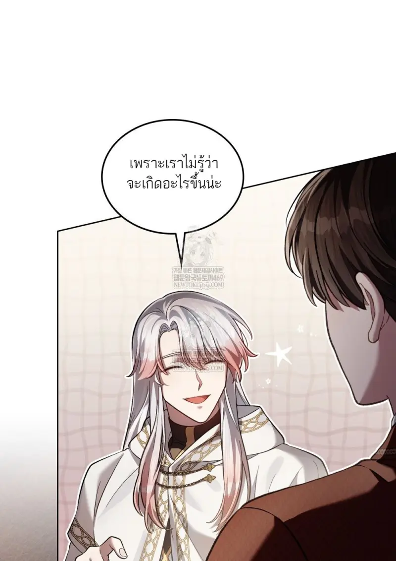 Reborn as the Enemy Prince เกิดใหม่เป็นเจ้าชายในประเทศศัตรู ตอนที่ 97 หน้า 11