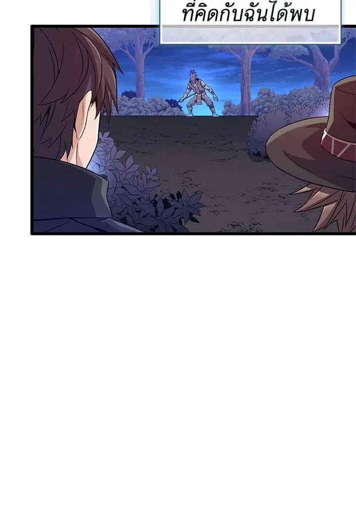 Arcane Sniper ตอนที่ 180 หน้า 26