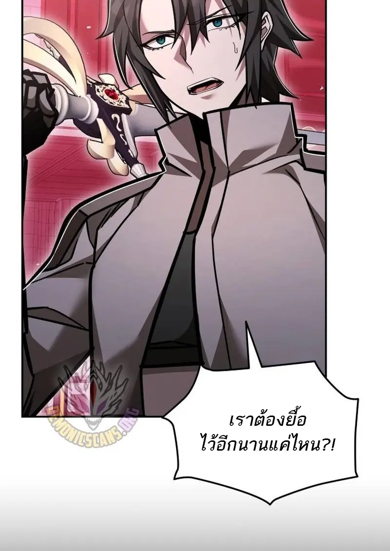 Subscribed To The Transcendental Channels แค่กดสับตะไคร้ ก็ได้พลังมาเฉยเลย ตอนที่ 89 หน้า 136