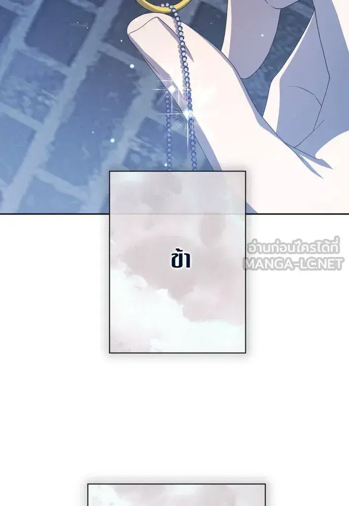 Your Throne ตอนที่ 182 หน้า 81
