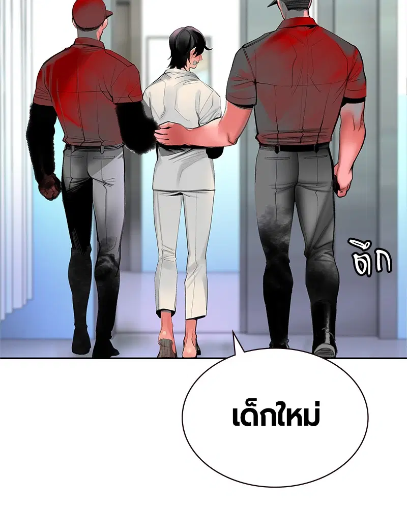 Jungle Juice ตอนที่ 28 หน้า 157