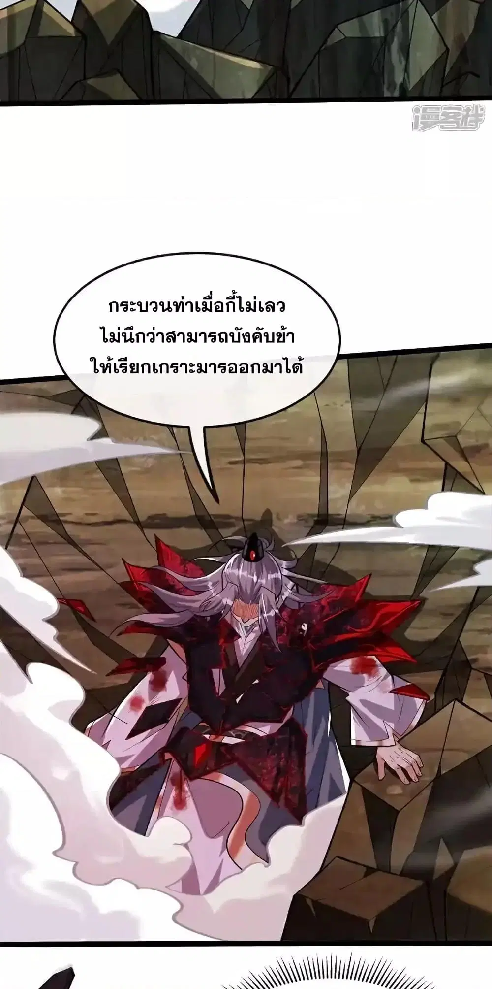 The Ten Great Emperors At The Beginning Are All My Apprentices ตอนที่ 147 หน้า 4