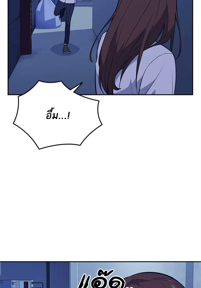 Study Group ตอนที่ 84 หน้า 10