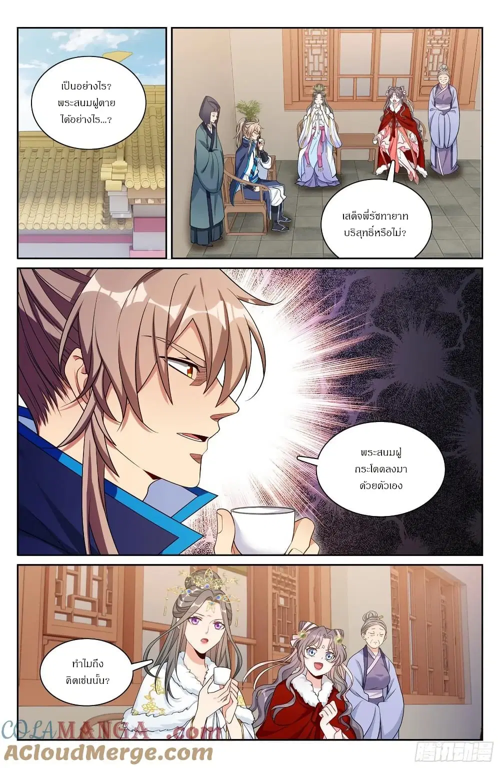 Nightwatcher ตอนที่ 304 หน้า 14