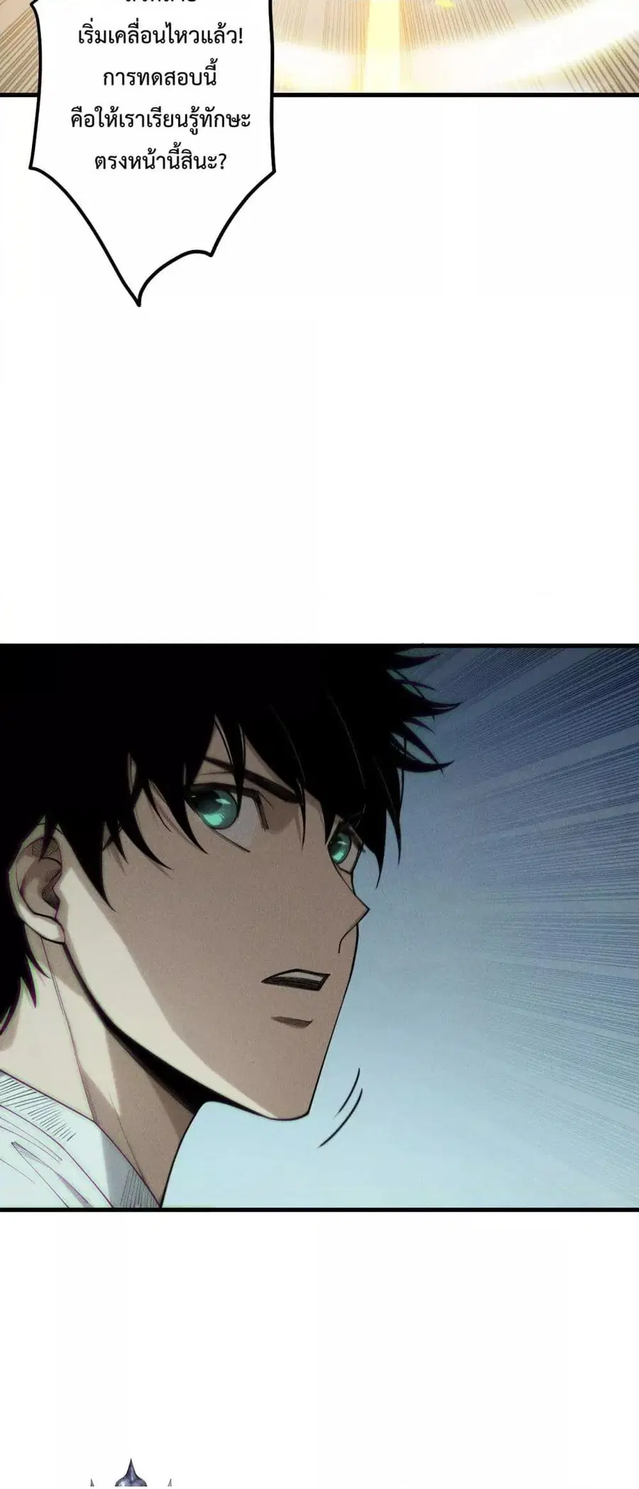 Necromancer King of The Scourge ตอนที่ 193 หน้า 21