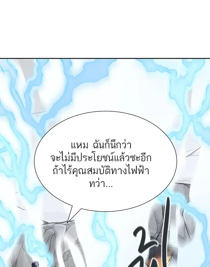 Tower of God ตอนที่ 523 หน้า 86