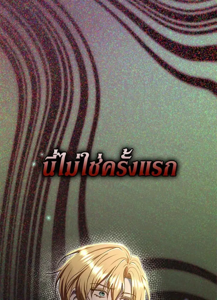 The Villain’s Match Is Too Perfect – คู่ดูตัวของนางร้ายเพอร์เฟกต์เกินไป ตอนที่ 79 หน้า 85