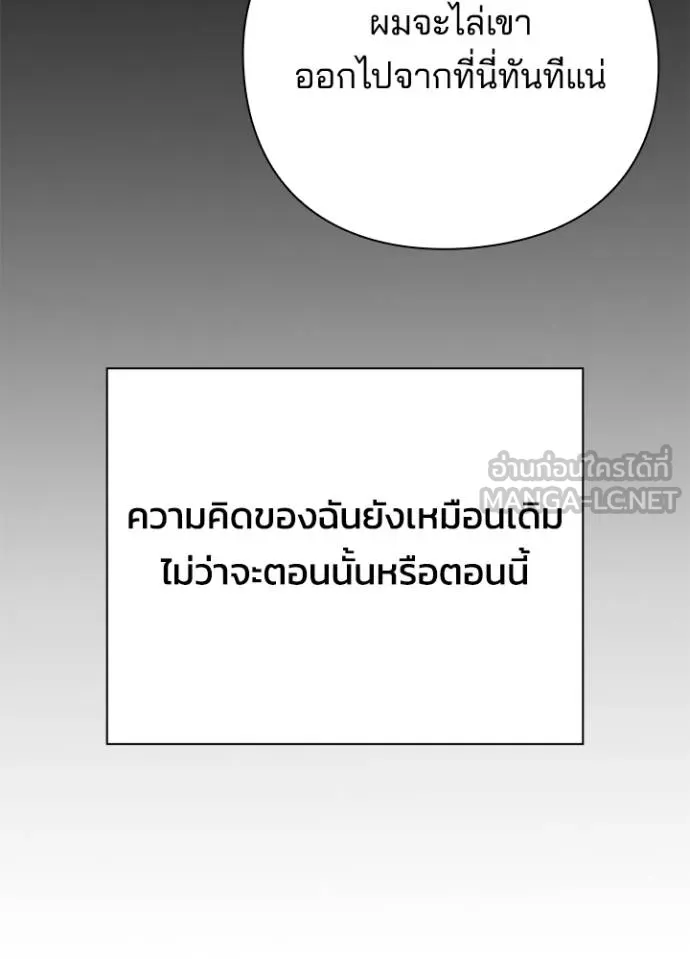 Night of the Ogre ตอนที่ 57 หน้า 153