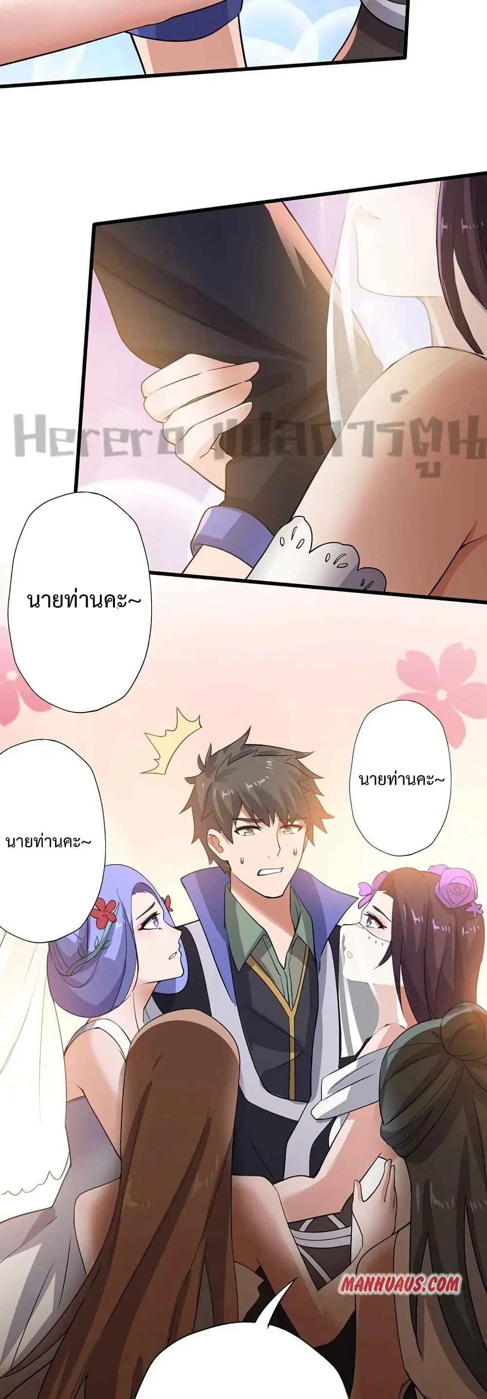 Super Warrior in Another World ตอนที่ 205 หน้า 37