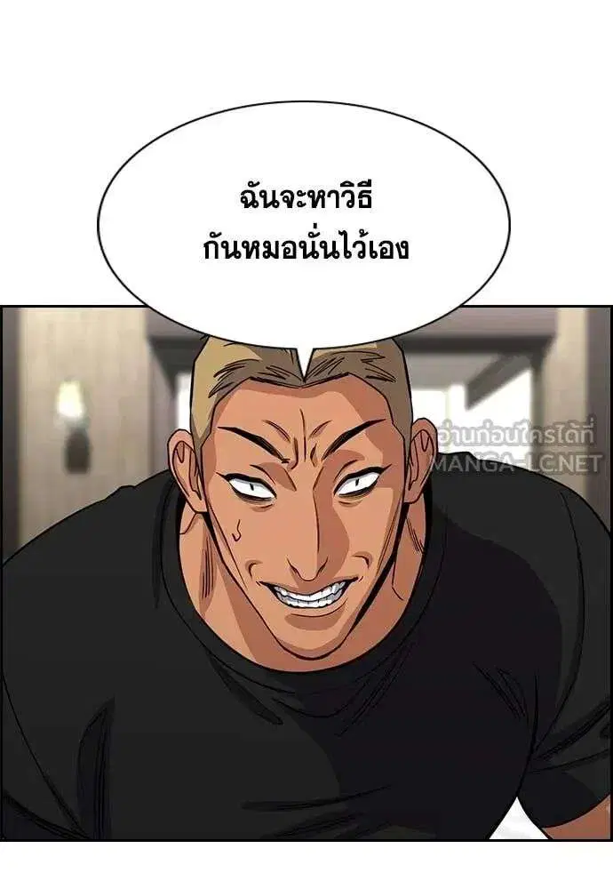 True Education ตอนที่ 236 หน้า 106