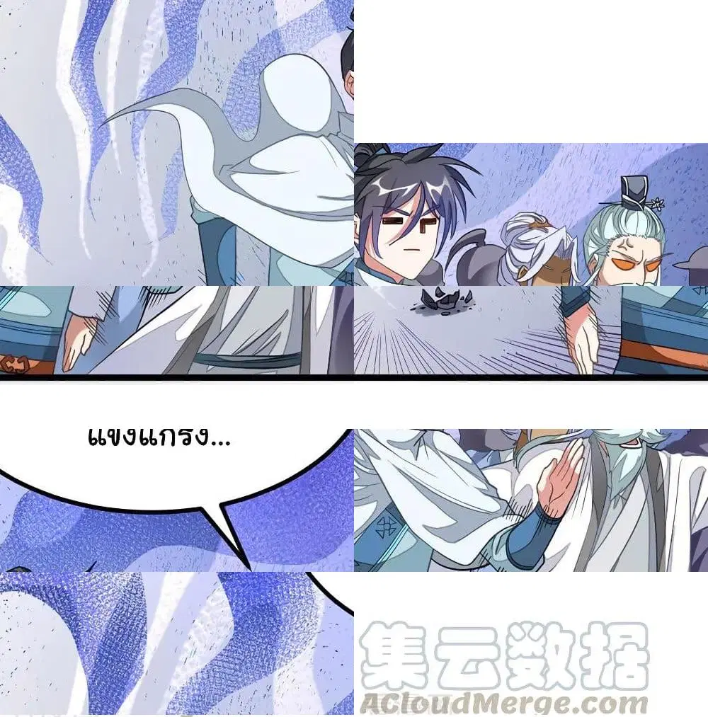 Nine Sun God King ตอนที่ 136 หน้า 9