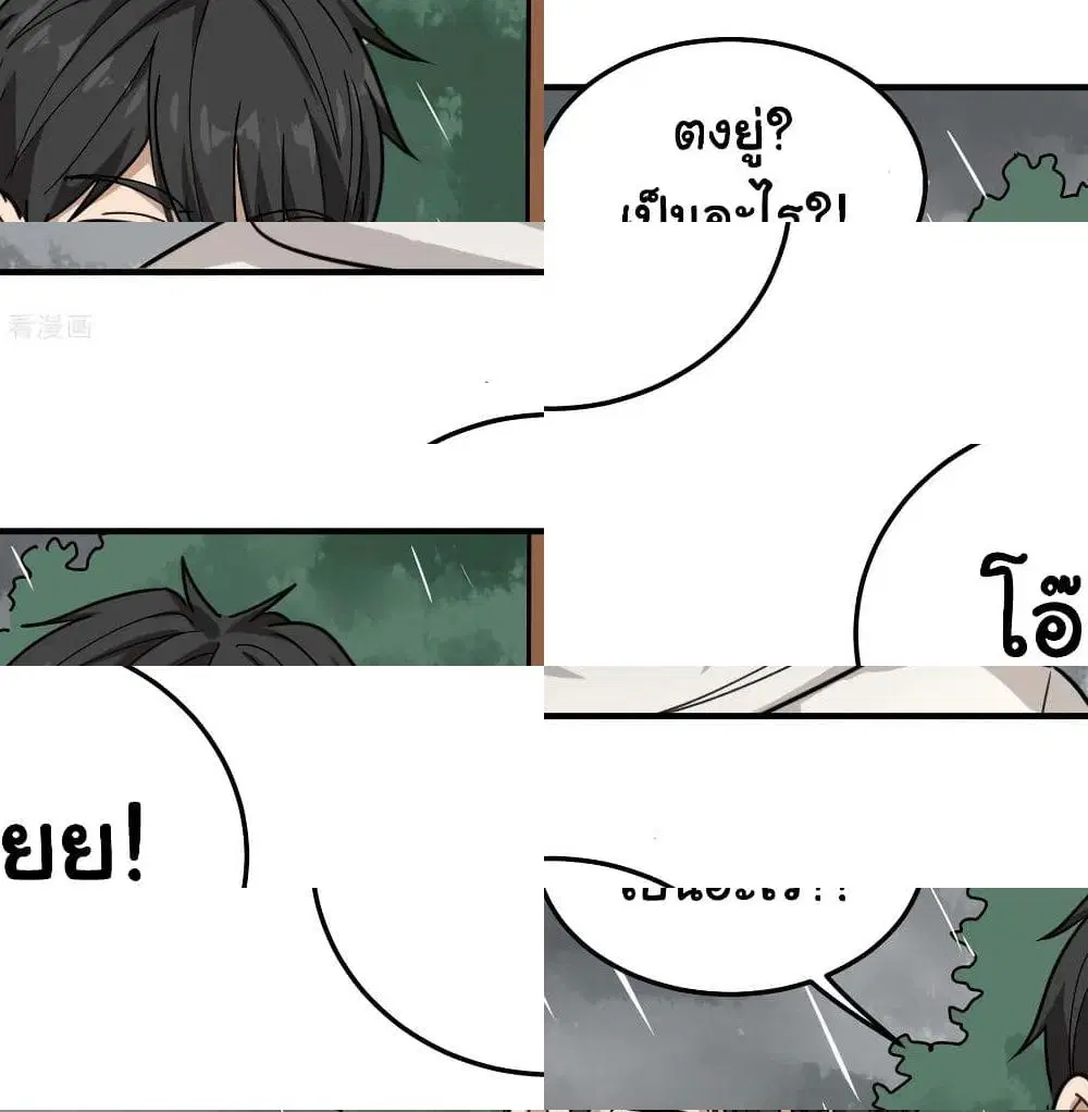 School Flower Master ตอนที่ 50 หน้า 11